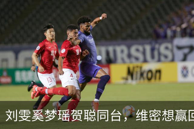 刘雯奚梦瑶贺聪同台，维密想赢回中国市场