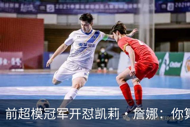 前超模冠军开怼凯莉·詹娜：你算什么模特，凭啥穿5000万胸衣