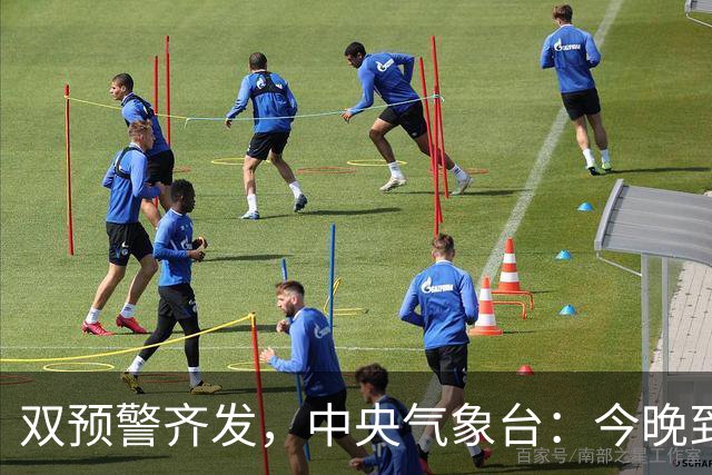 双预警齐发，中央气象台：今晚到明晚，安徽、湖北、重庆等地有暴雨；山西、河北、辽宁、新疆、西藏、内蒙古、黑龙江等地有小雪或雨夹雪