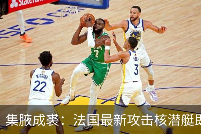 集腋成裘：法国最新攻击核潜艇即将下水 双管榴弹炮试验平台曝光